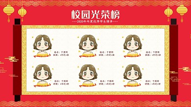 综合红色校园光容榜荣誉榜员工光荣榜背景墙