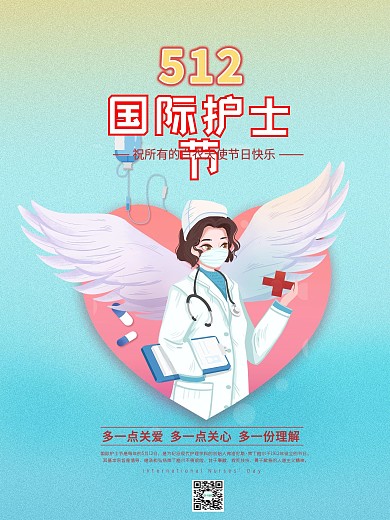 5120护士节三八妇女白衣天使翅膀海报