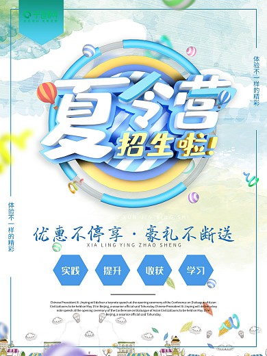 C4D立体培训优惠打折夏令营招生啦