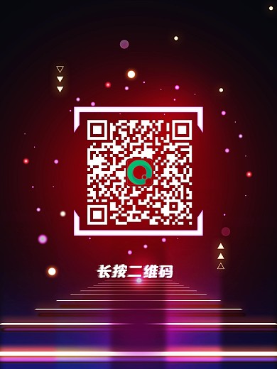 科幻风二维码海报
