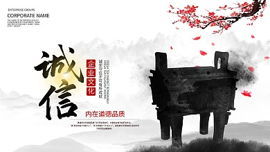 水墨风简约企业文化展板