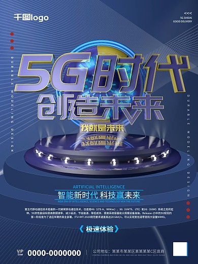 C4D原创未来科技元素设计海报