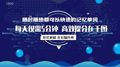 展板学习教育大脑提分