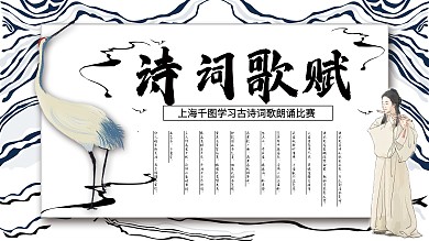 诗歌朗诵比赛展板