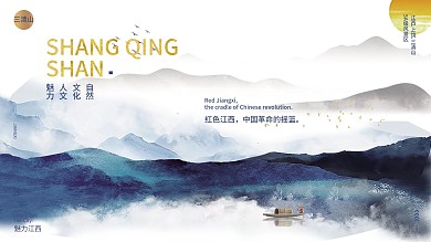 简约城市印象宣传展板