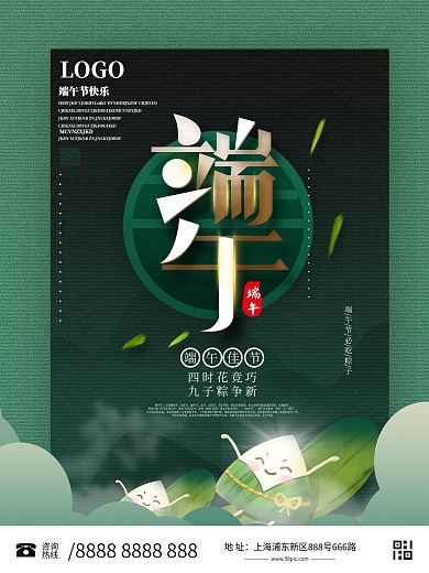 简约留白端午节海报设计