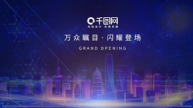 2021年高端大气简约蓝色房地产科技背景