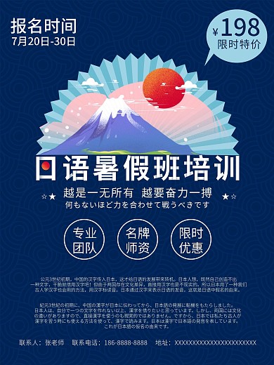 6080日语海报