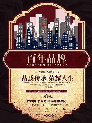 房产户外广告