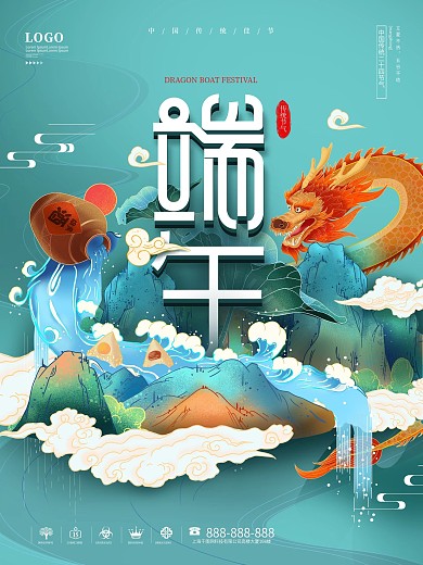 简约摄影中国传统佳节端午宣传海报