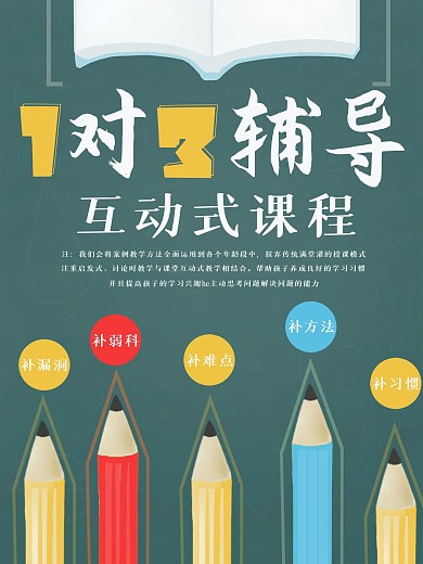 简约大气课程宣传海报