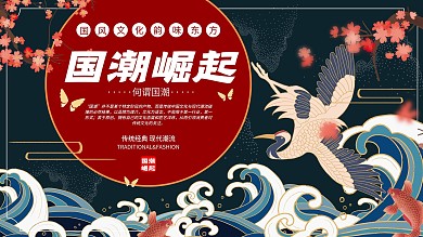 国潮风文化背景墙灯箱展板