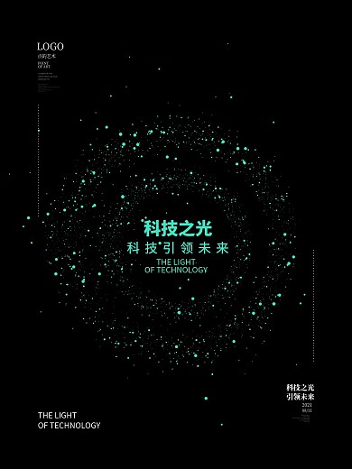 原创趋势点的艺术粒子科技海报