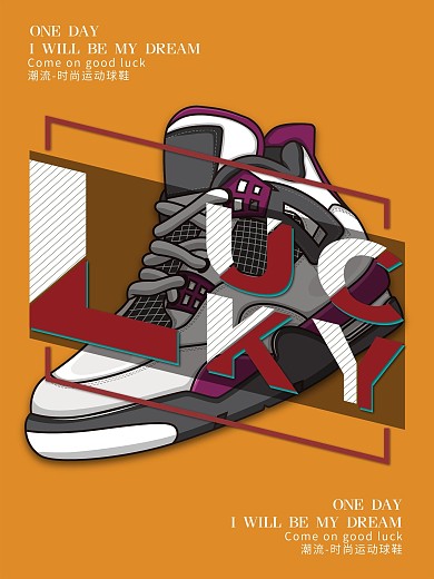 时尚潮流运动鞋海报
