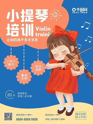 儿童音乐卡通可爱