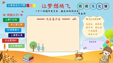 教室展板校园文化墙文化展板