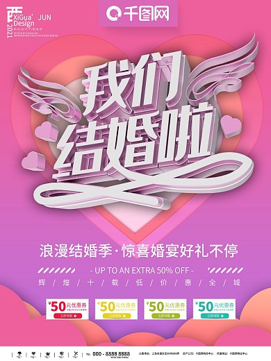 我们结婚了