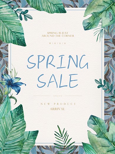 清新浅色背景绿色植物手绘效果春季商场海报
