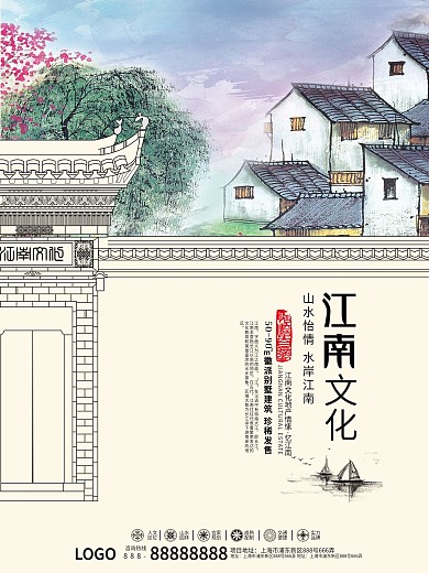 江南文化地产