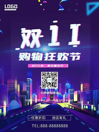 双十一抖音故障风促销购物狂欢节海报精选