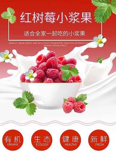 红树莓