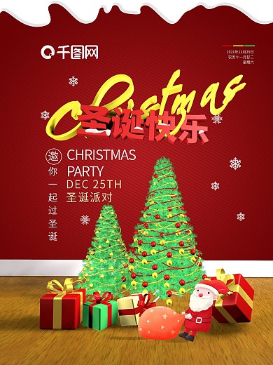 圣诞高清小装饰素材图片