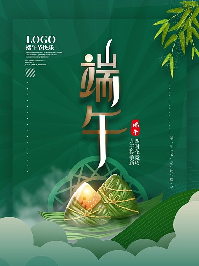 简约留白端午节海报设计