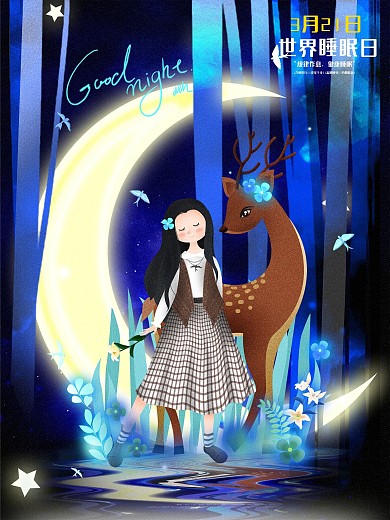 晚安世界世界睡眠日月光丛林