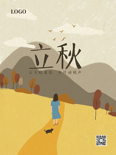 原创手绘二十四节气立秋传统节日宣传海报