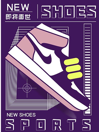 体育运动鞋新品海报