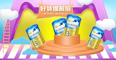 618年中盛典母婴奶粉大促海报原创