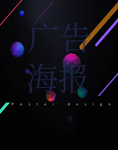 广告海报banner
