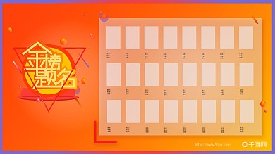 学校光荣榜可贴图片