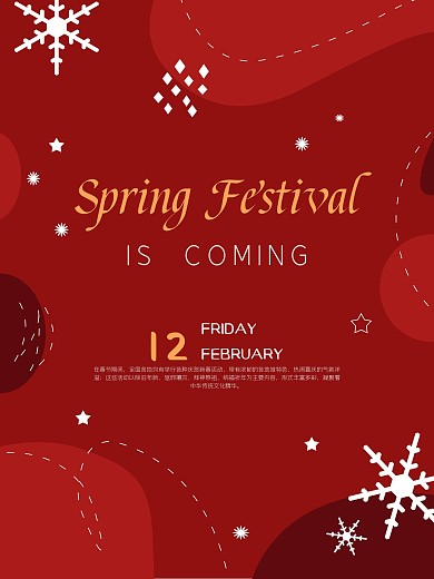 圣诞节春节节日手绘卡通可爱红色海报