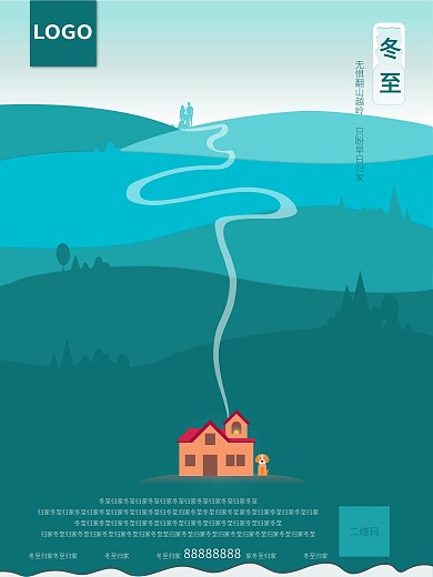 冬至节气创意宣传广告海报