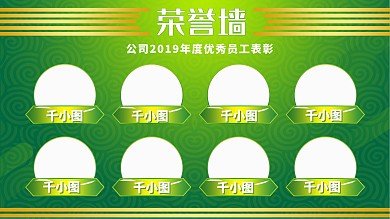 原创公司企业员工风采文化墙展板