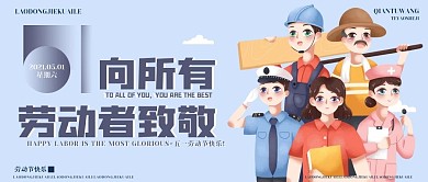 五一劳动节公众号配图