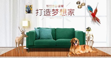北欧简约家装家居用品沙发海报banner