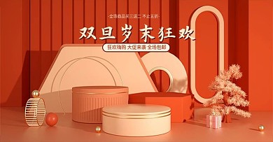 双旦岁末狂欢新年红色喜庆简约c4d海报