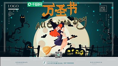 万圣节活动促销展板巫女魔女扫帚海报精选