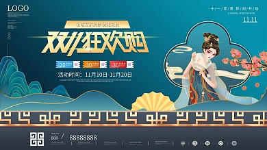 原创双11手绘促销展板
