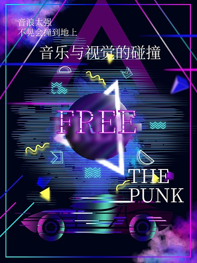 抖音海报音乐与视觉