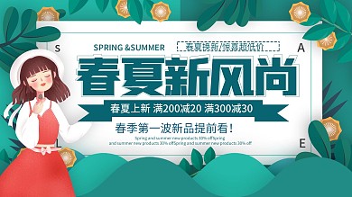 剪纸风春夏新品商场促销展板