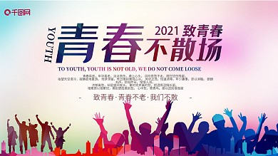 毕业晚会设计图3