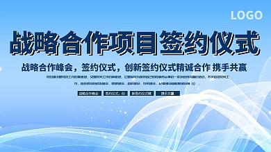 签约展板版式设计