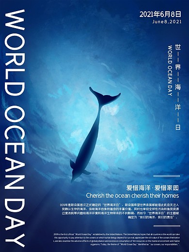 蓝色大气世界海洋日