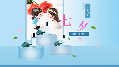 原创甜美七夕商场打折促销展板