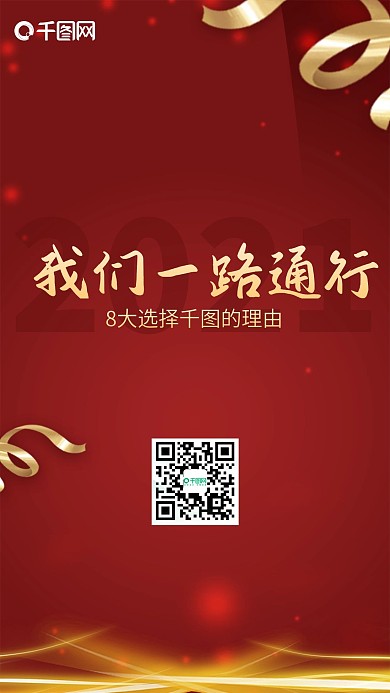 年终复盘总结年末盘点年会邀请函