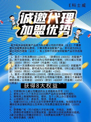 e科士威公司图片