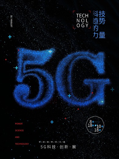 点的艺术粒子分割科技海报